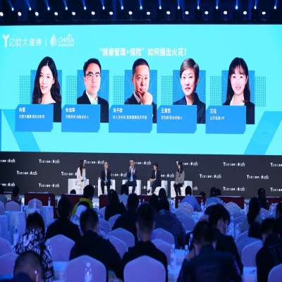 亿欧大健康丨巅峰对话·健康管理丨“健康管理+保险”如何撞出火花？