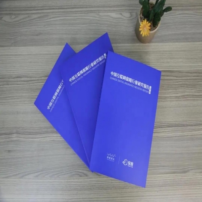 行研|好人生科技作为【典型企业案例】入选保观《2021中国互联网保险行业研究报告》